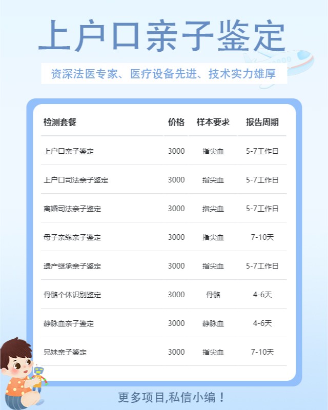 黑河10家可以做上户口亲子鉴定的中心机构地址