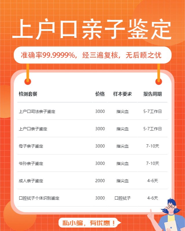 上饶10家可以做上户口亲子鉴定中心机构地址一览
