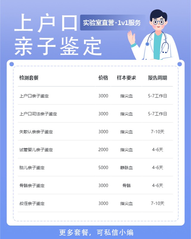 宜宾10家做上户口亲子鉴定中心机构地址