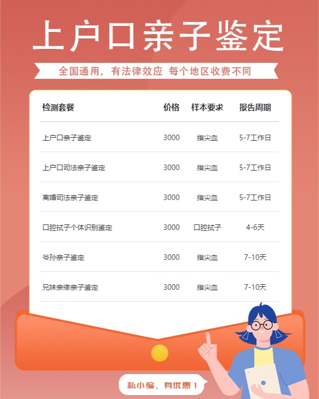 张家界10家做上户口亲子鉴定的中心机构地址