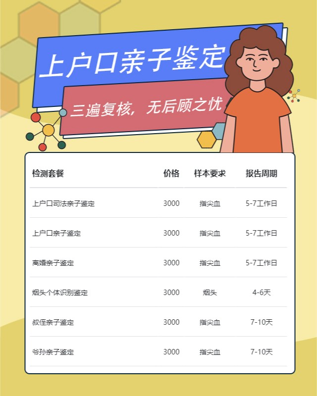 泸州10家做上户口亲子鉴定中心机构地址一览