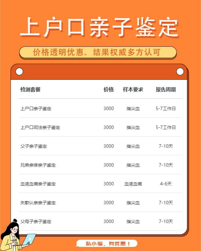 天水10家可以做上户口亲子鉴定中心机构地址