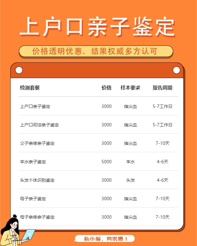 长春10家可以做上户口亲子鉴定的中心机构地址