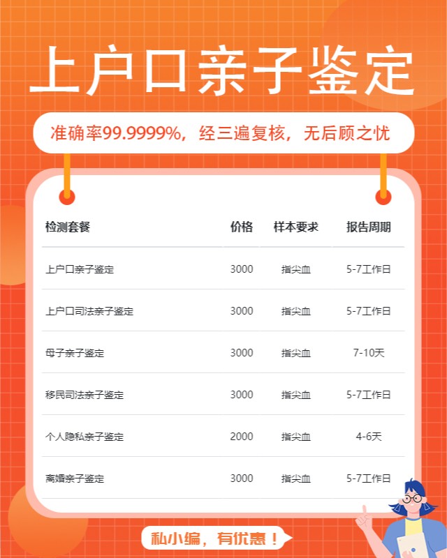 衡阳10家可以做上户口亲子鉴定中心机构地址一览