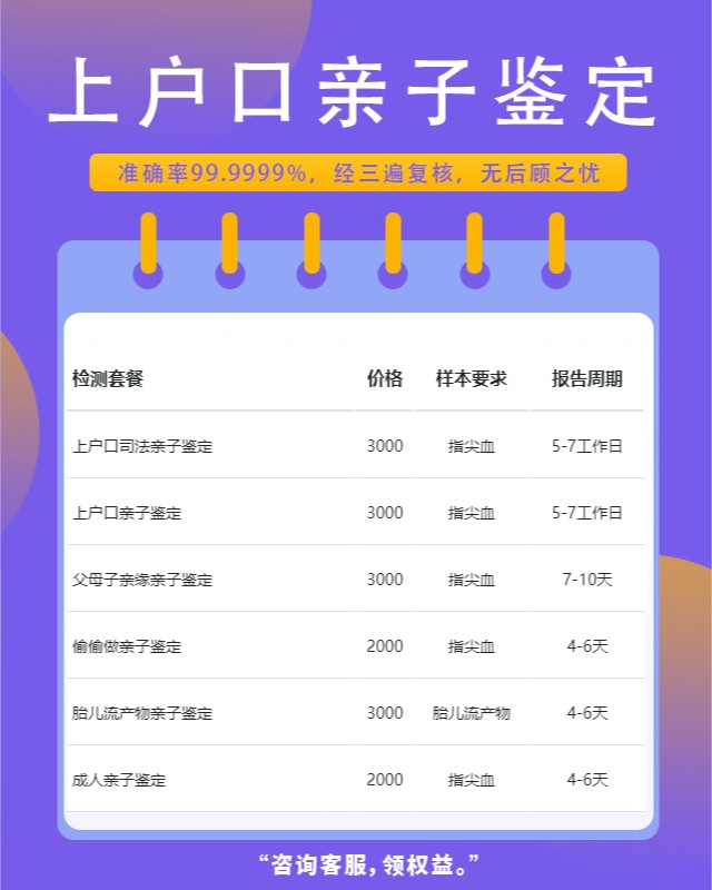 资阳可以做上户口亲子鉴定的10个中心机构