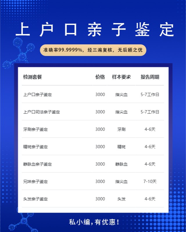 图木舒克10家可以做上户口亲子鉴定中心机构地址