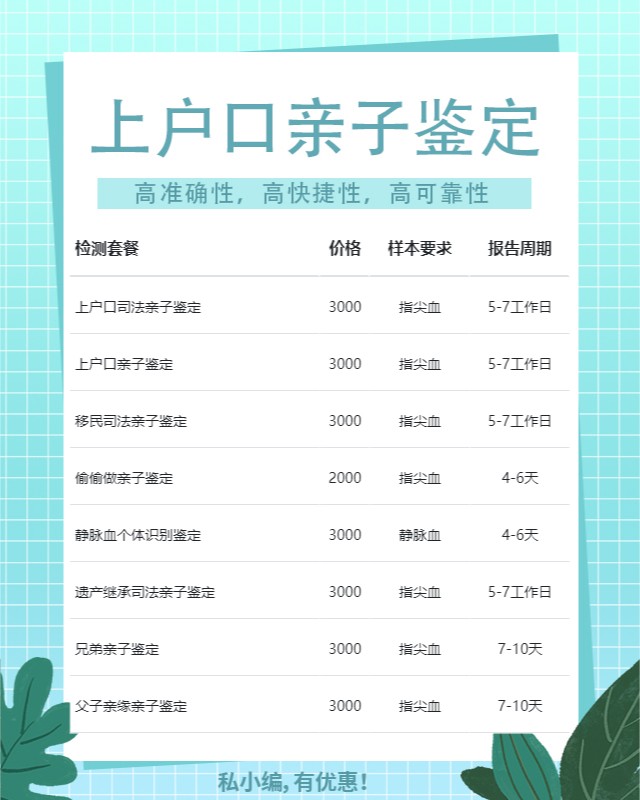 长治可以做上户口亲子鉴定的10个中心机构