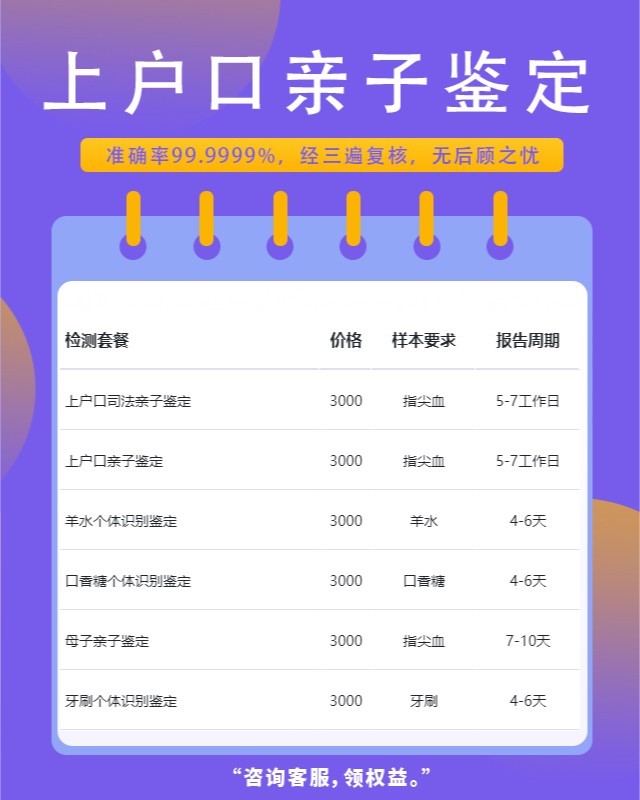 北屯10家做上户口亲子鉴定的中心机构地址