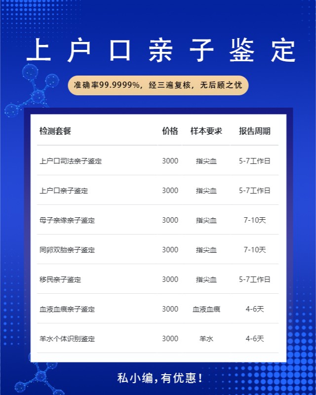 西宁10家做上户口亲子鉴定的中心机构地址