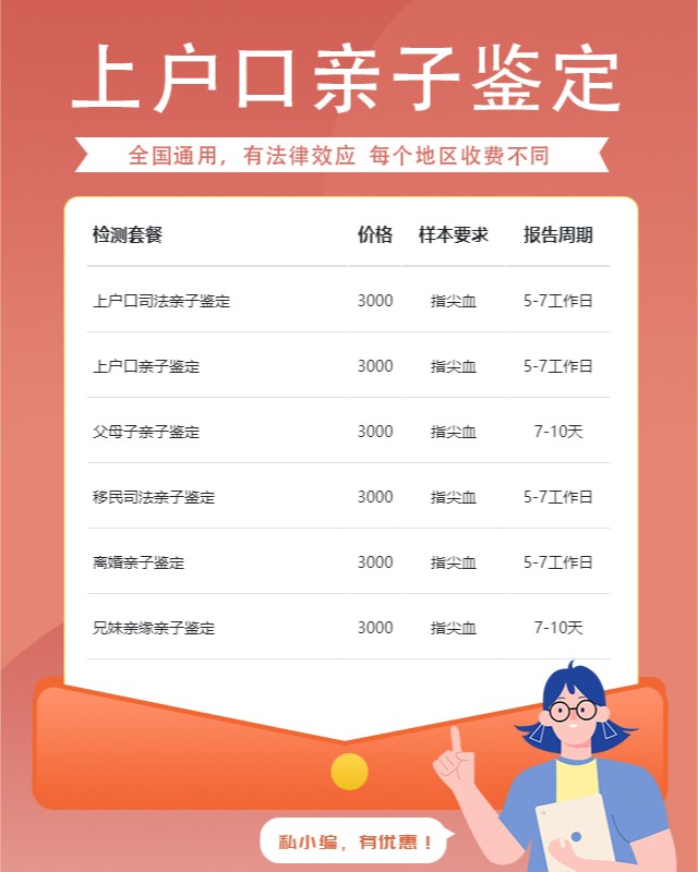 锡盟10家可以做上户口亲子鉴定中心机构地址一览