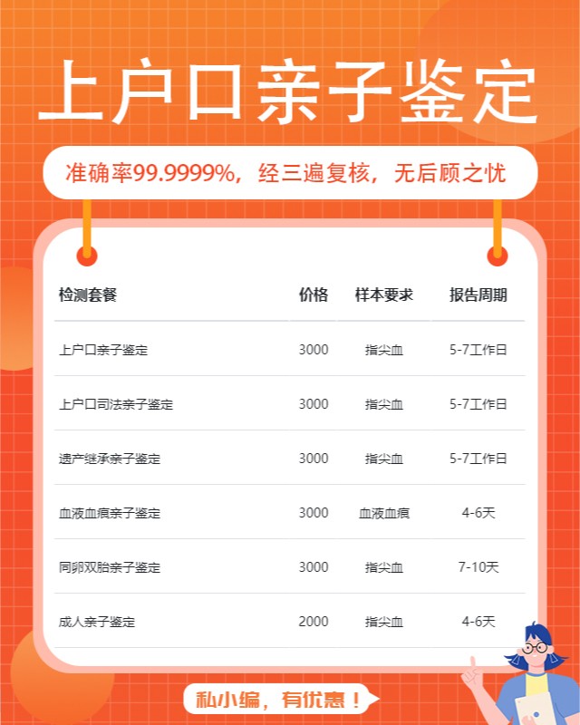 宜春10家做上户口亲子鉴定的中心机构地址