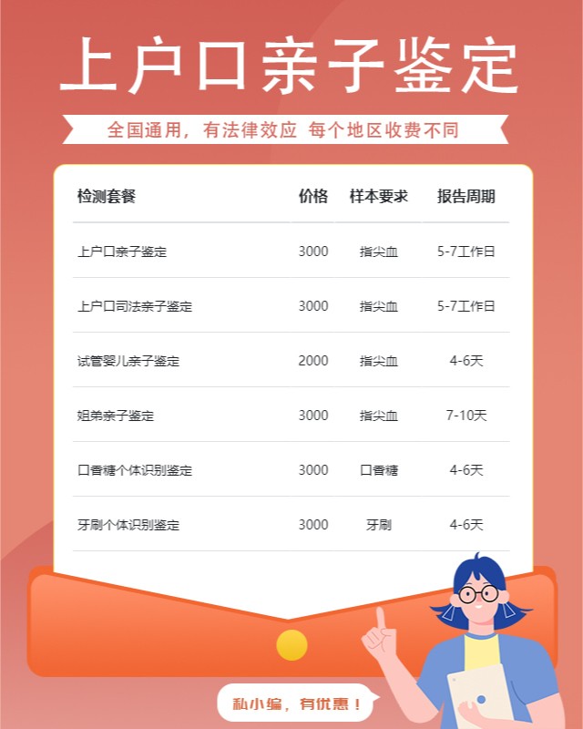 阿里10家可以做上户口亲子鉴定的中心机构地址
