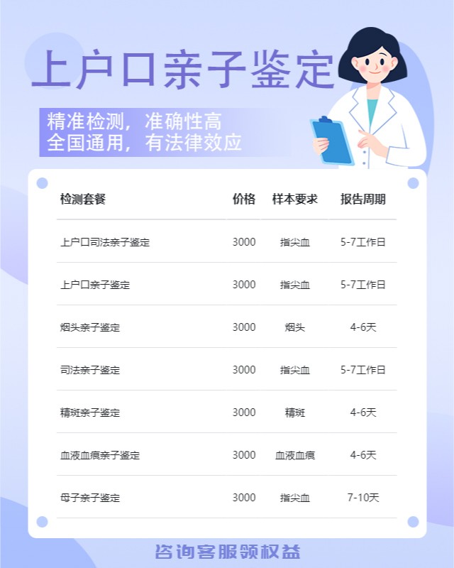 西宁10家做上户口亲子鉴定中心机构地址一览