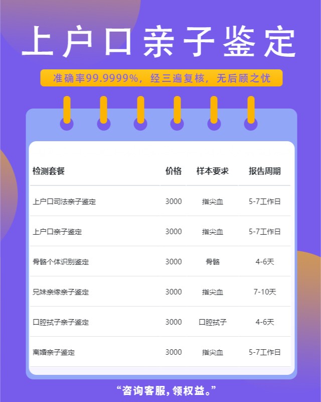 信阳10家可以做上户口亲子鉴定中心机构地址一览