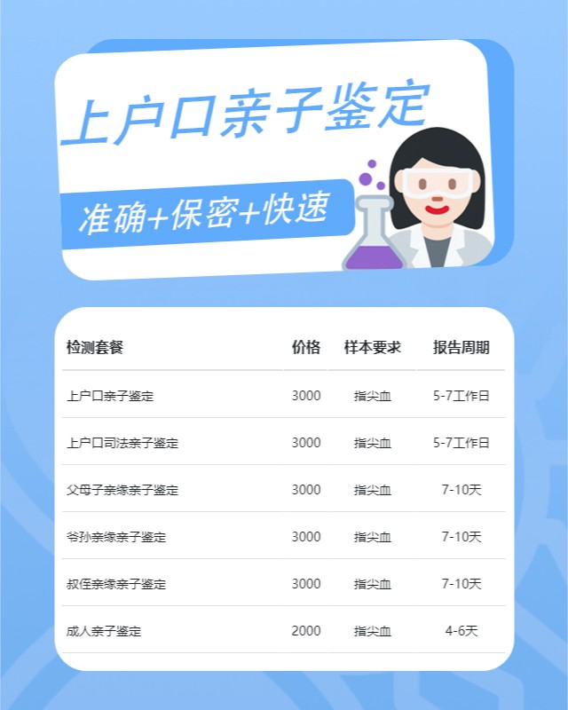 南充10家可以做上户口亲子鉴定的中心机构地址