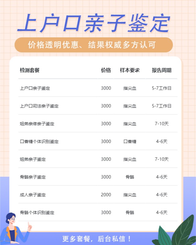 广元10家可以做上户口亲子鉴定的中心机构地址