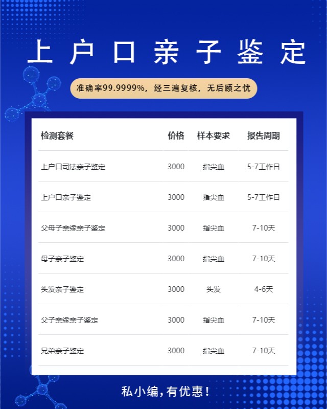 石河子10家可以做上户口亲子鉴定的中心机构地址