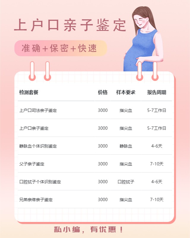 洛阳最新可做上户口亲子鉴定10家机构地址