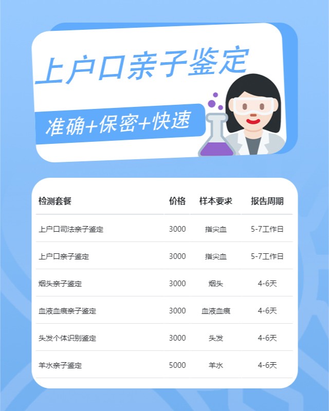 金昌最新可做上户口亲子鉴定10家机构地址