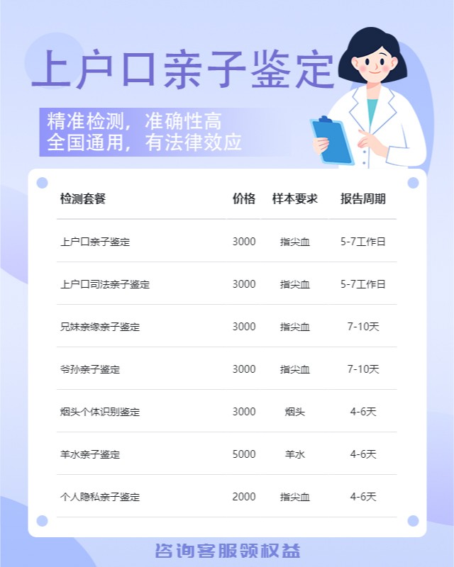 酒泉10家做上户口亲子鉴定的中心机构地址