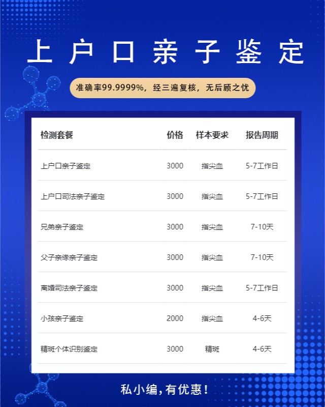 厦门10家可以做上户口亲子鉴定中心机构地址一览