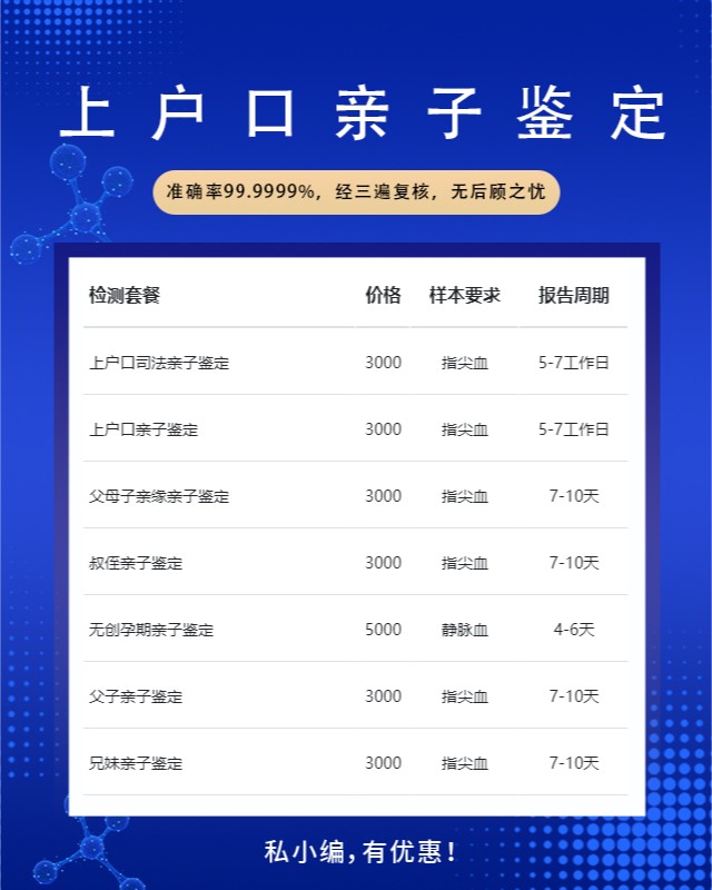 天水最新可做上户口亲子鉴定的10个中心机构