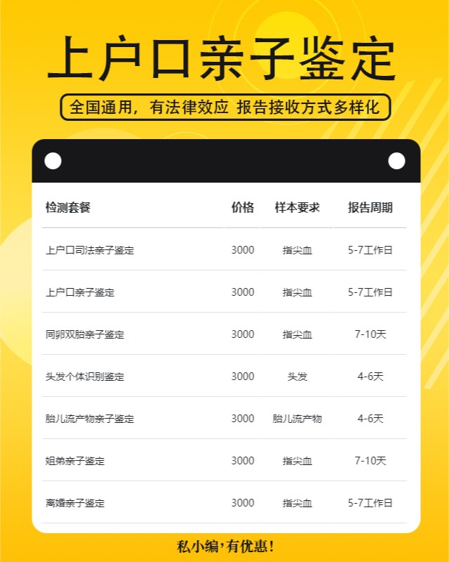 绵阳可以做上户口亲子鉴定10家机构地址