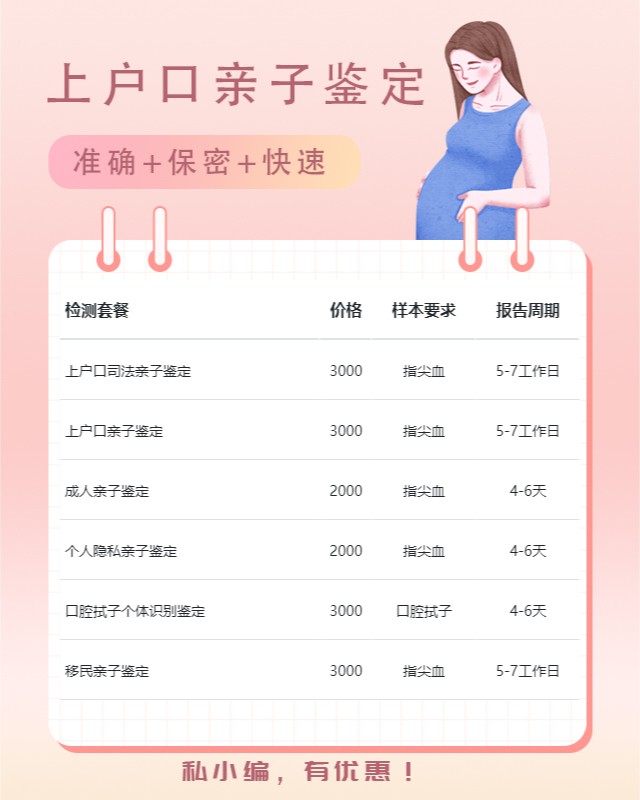 宣城10家可以做上户口亲子鉴定中心机构地址