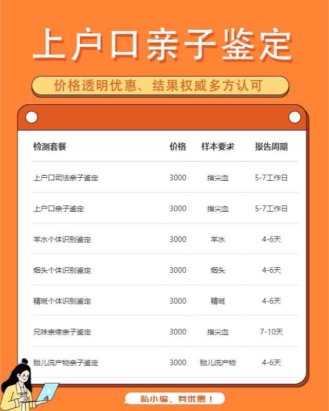 桂林最新可做上户口亲子鉴定的10个中心机构