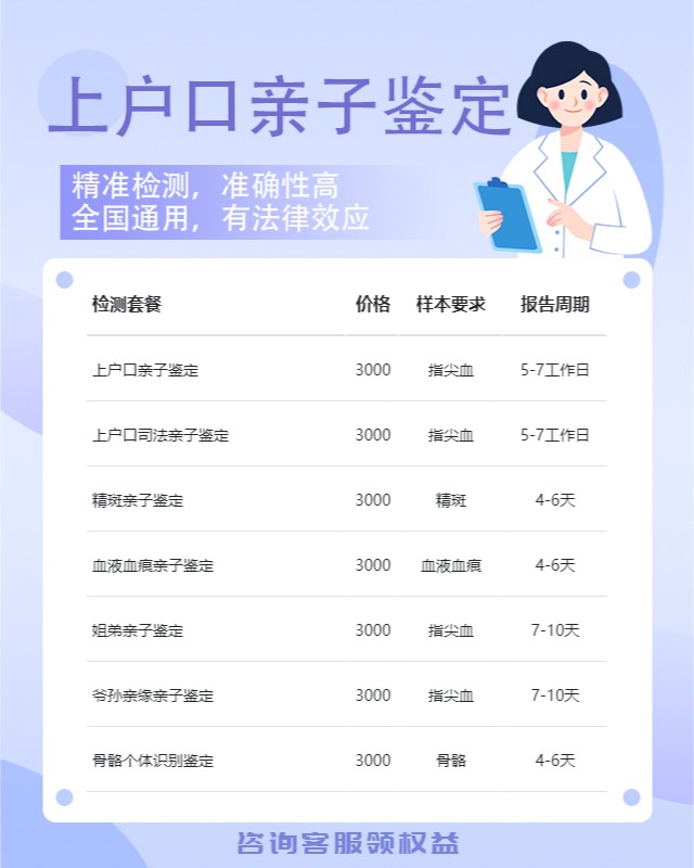 益阳最新可做上户口亲子鉴定的10个中心机构