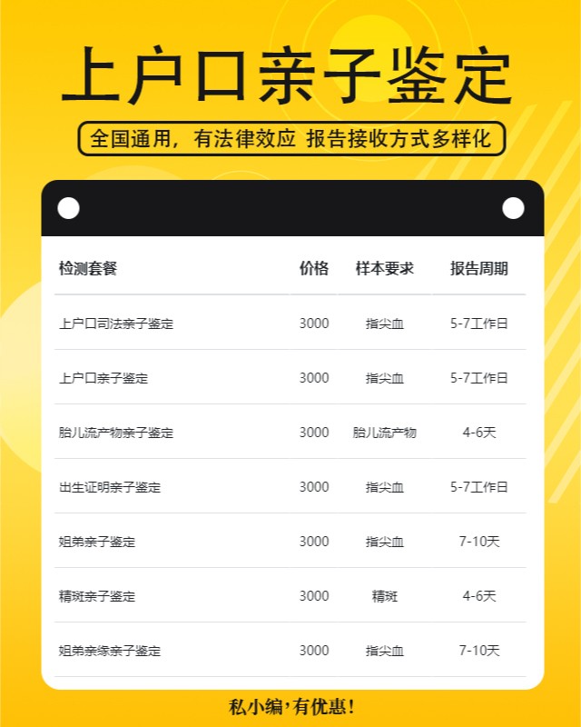 咸阳10家做上户口亲子鉴定的中心机构地址