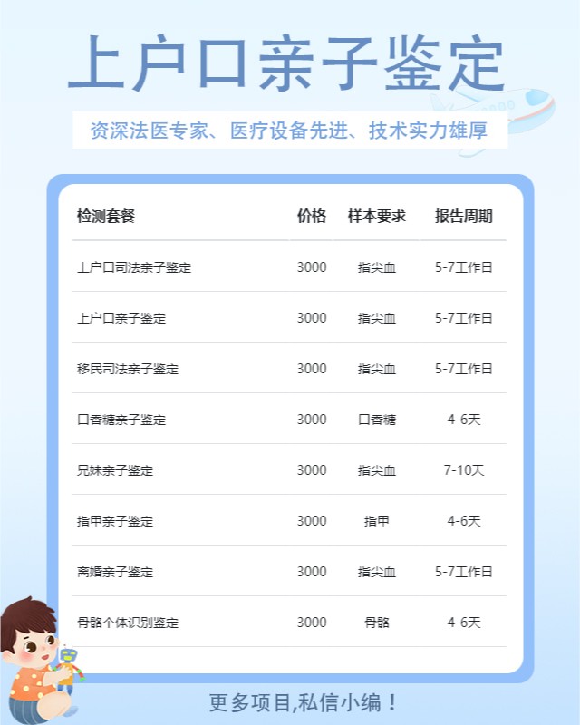贺州10家做上户口亲子鉴定的中心机构地址