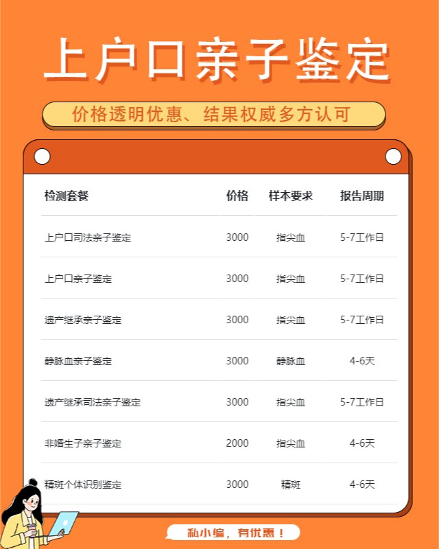 那曲最新可做上户口亲子鉴定10家机构地址