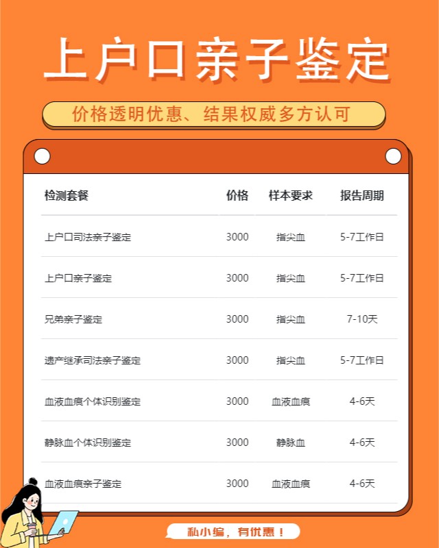 云浮上户口亲子鉴定中心机构地址