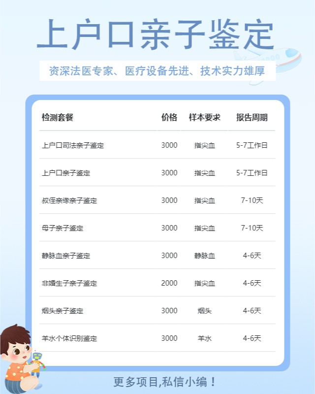 荆门10家做上户口亲子鉴定中心机构地址