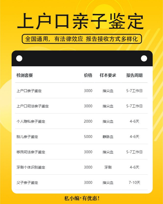 昌都10家可以做上户口亲子鉴定的中心机构地址