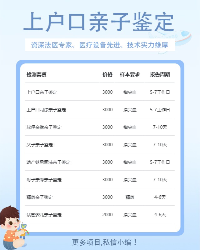 濮阳10家可以做上户口亲子鉴定中心机构地址一览