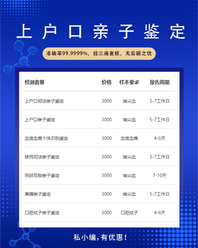 南昌10家做上户口亲子鉴定的中心机构地址