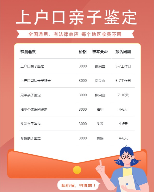吴忠10家做上户口亲子鉴定中心机构地址