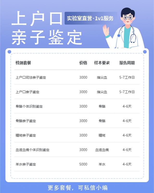 本溪可以做上户口亲子鉴定的10个中心机构