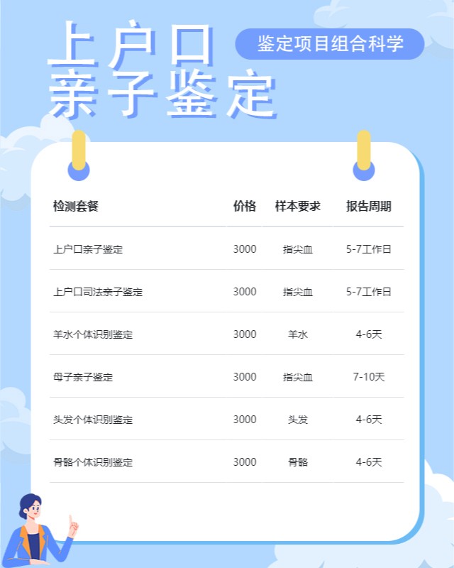 荆州10家做上户口亲子鉴定中心机构地址一览