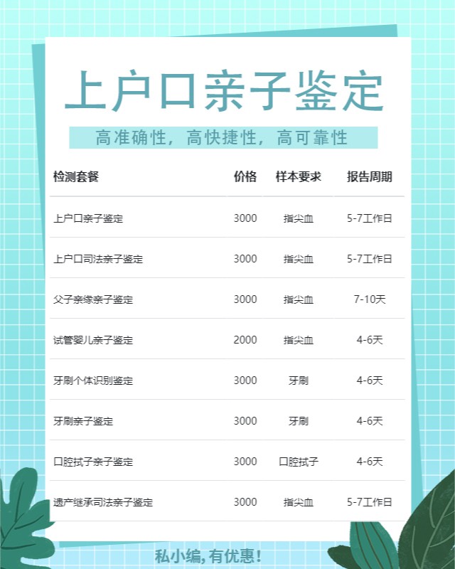 安顺10家可以做上户口亲子鉴定的中心机构地址