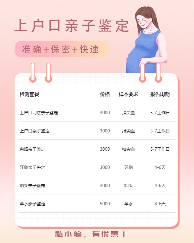 阜新10家做上户口亲子鉴定的中心机构地址