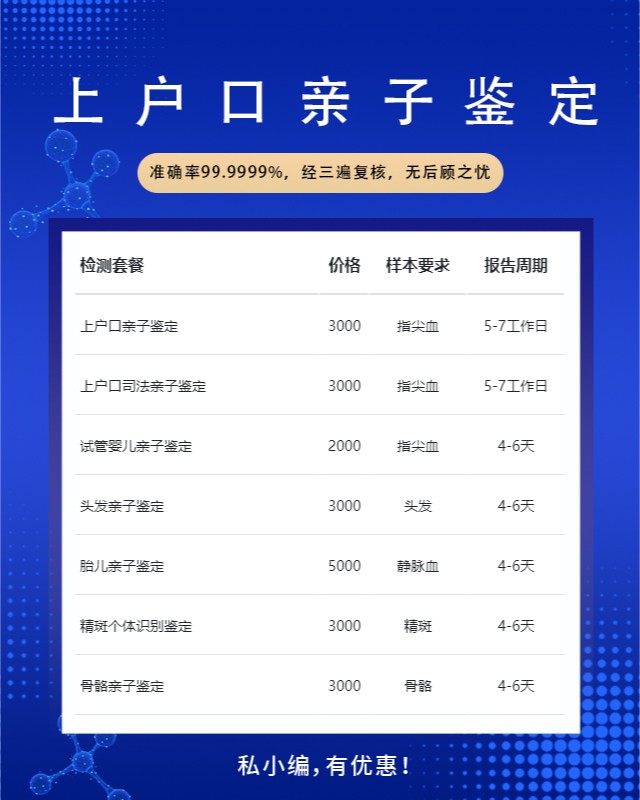 林芝上户口亲子鉴定中心机构地址