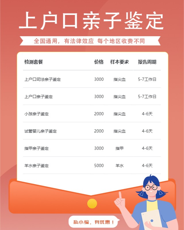 烟台10家可以做上户口亲子鉴定中心机构地址一览