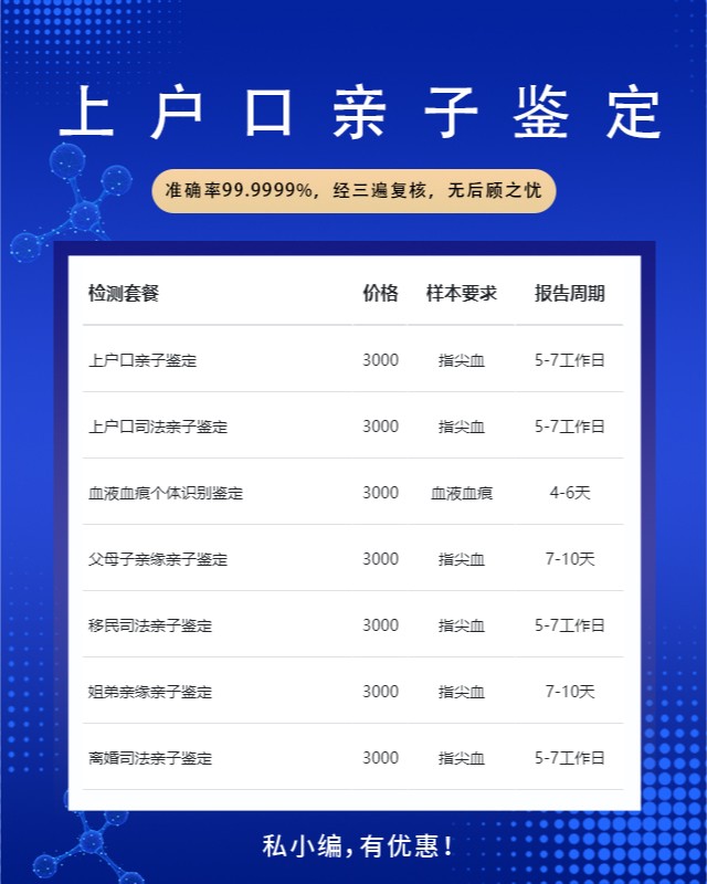 防城港10家可以做上户口亲子鉴定中心机构地址