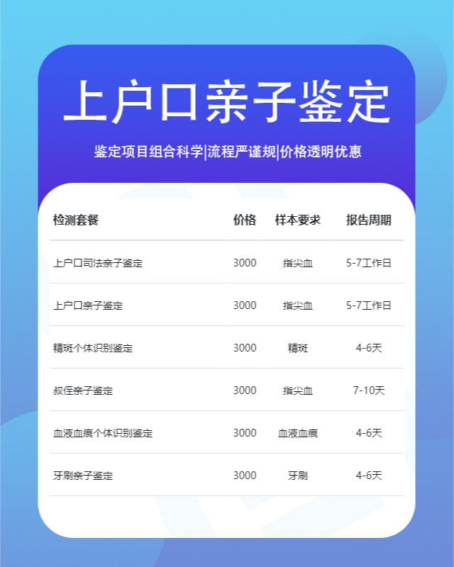 河源10家做上户口亲子鉴定的中心机构地址