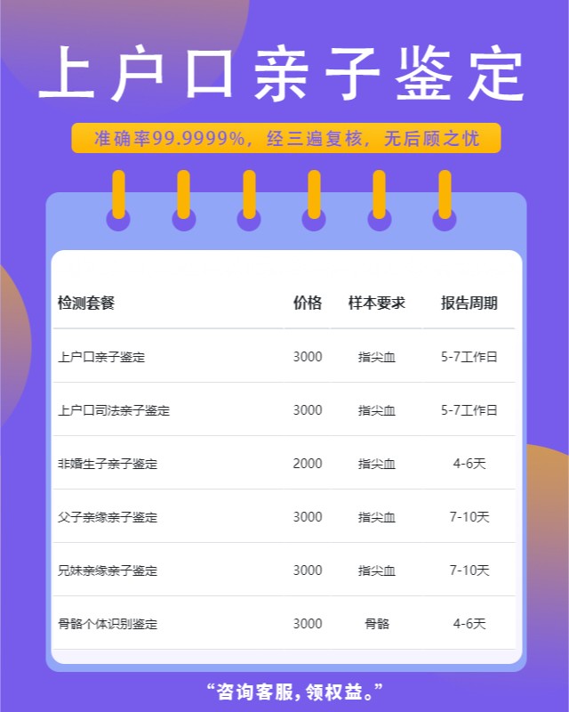 双鸭山可以做上户口亲子鉴定10家机构地址