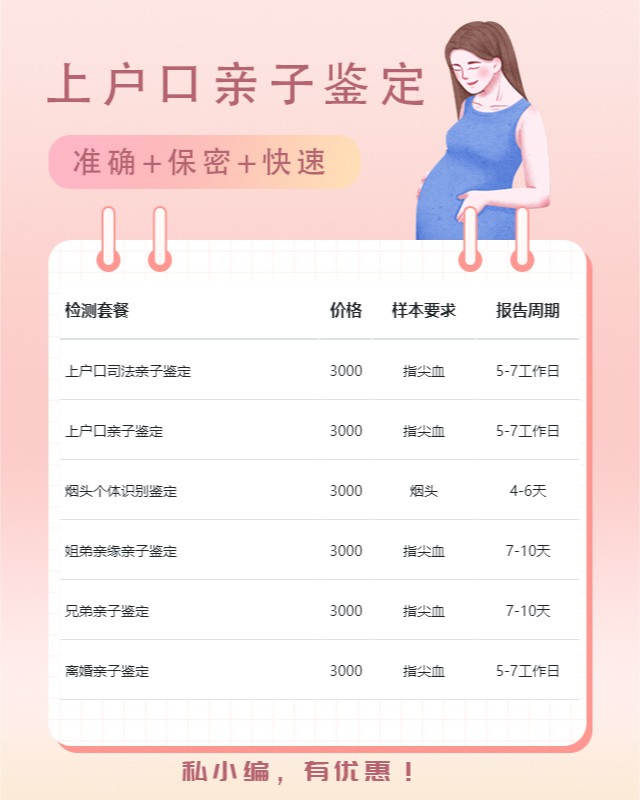 惠州10家可以做上户口亲子鉴定的中心机构地址