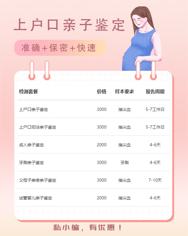临夏10家可以做上户口亲子鉴定中心机构地址一览